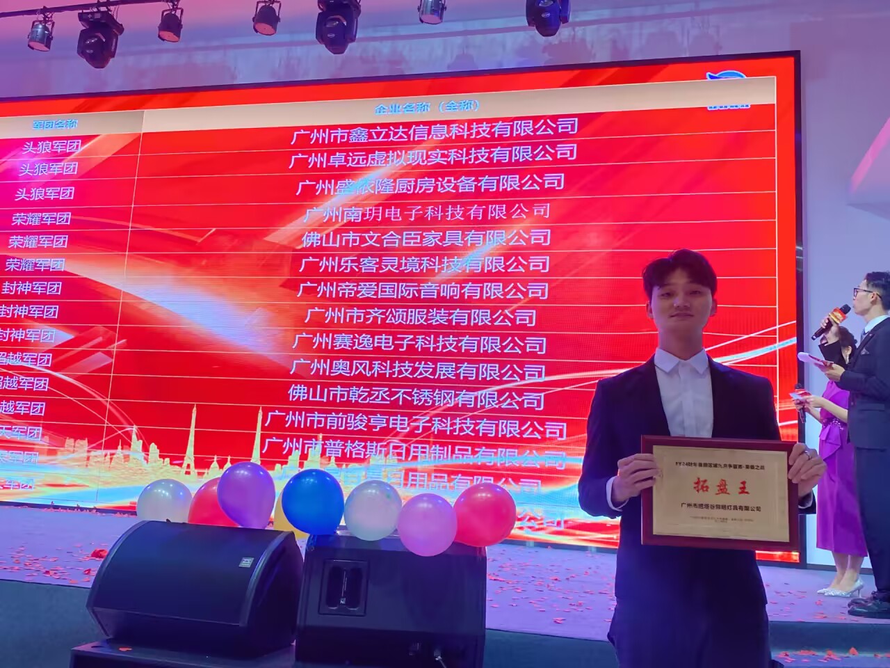 10.13 颁奖礼 (15).png
